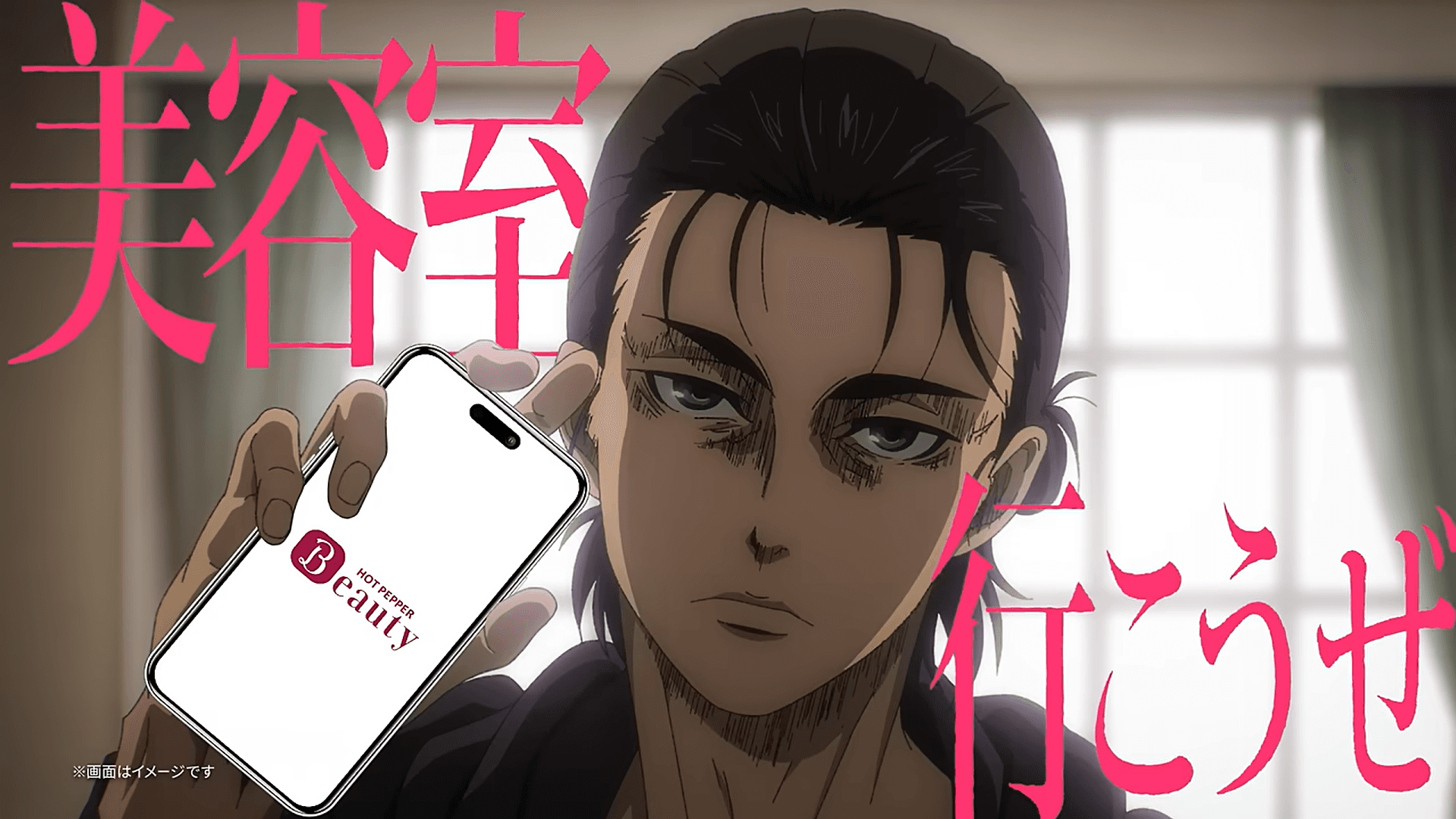 【進撃の巨人×ホットペッパービューティー】~人類よ、髪型は自由だ。篇~ | サウンドプロデュース