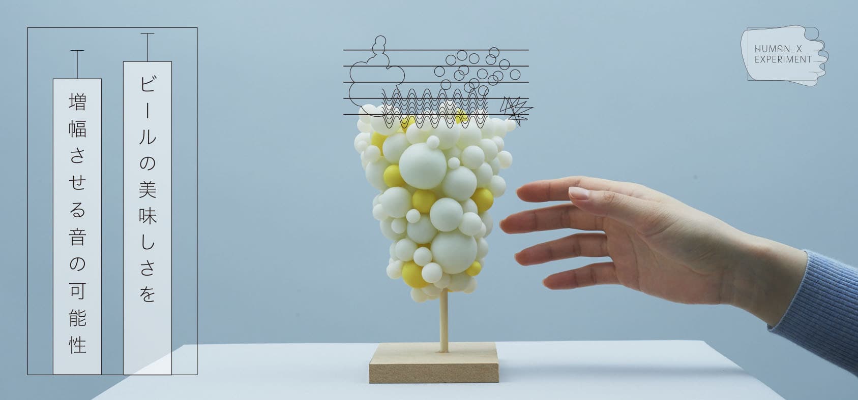 OISHIKU(博報堂Human X) I プロデュース・音楽制作