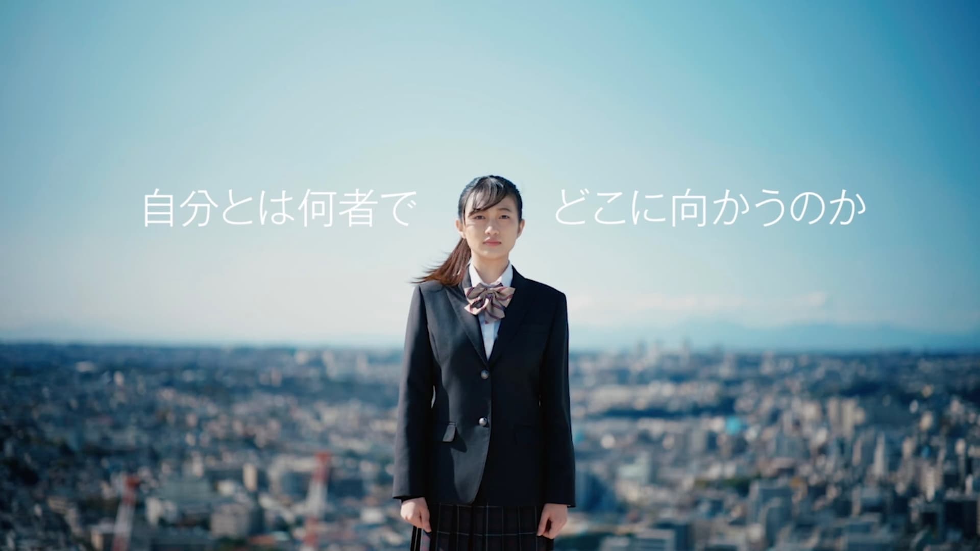 松陰高等学校|ブランドムービー