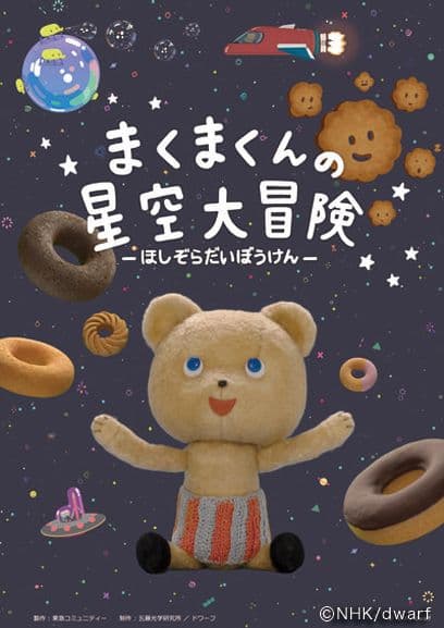 みなと科学館_ギャラリー_3