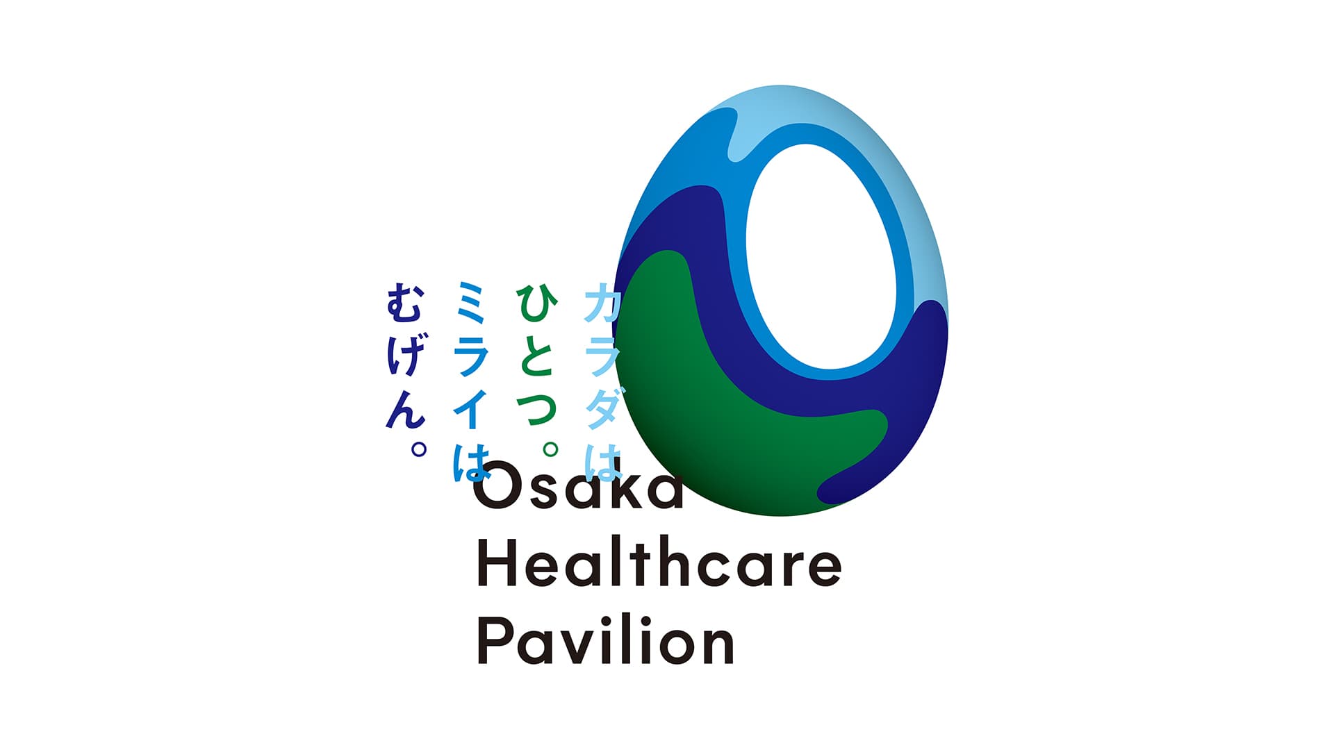 EXPO 2025 大阪・関西万博『大阪ヘルスケアパビリオン』| 館内音楽制作