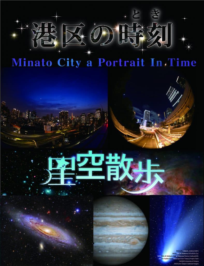 みなと科学館_ギャラリー_2