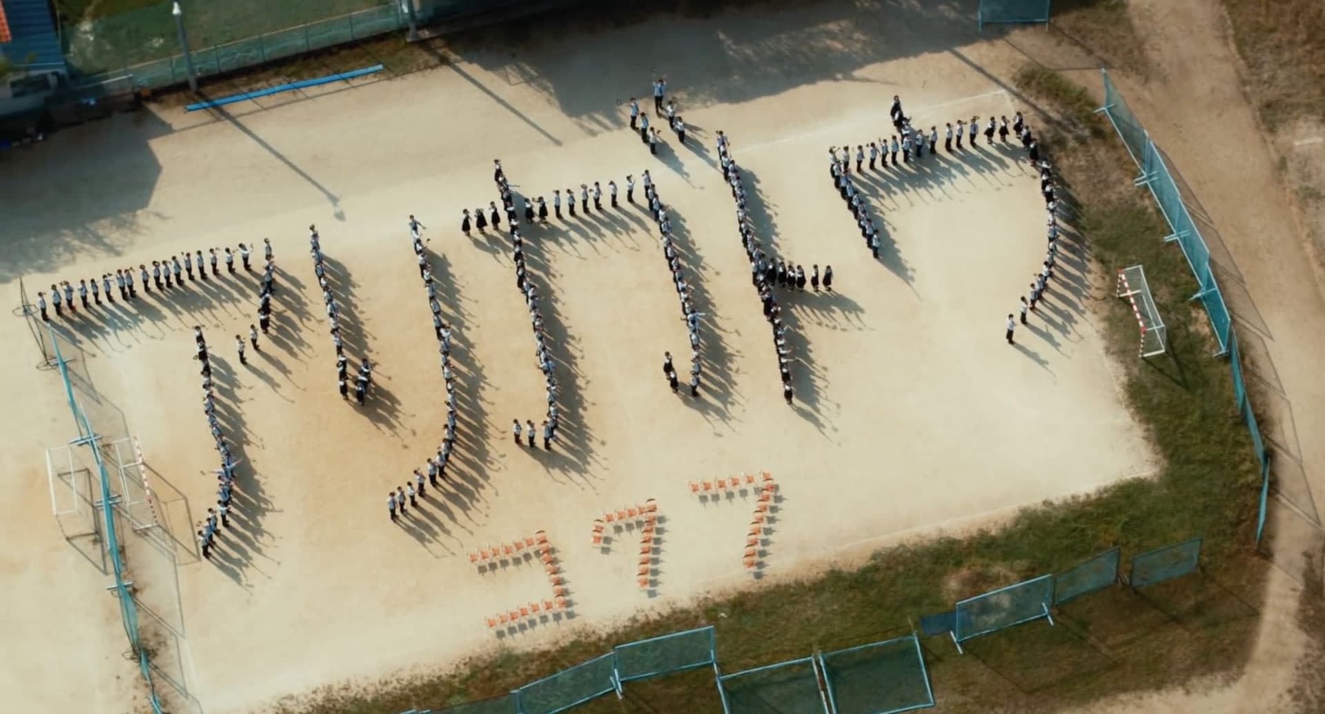 365歩のマーチ_ギャラリー_2