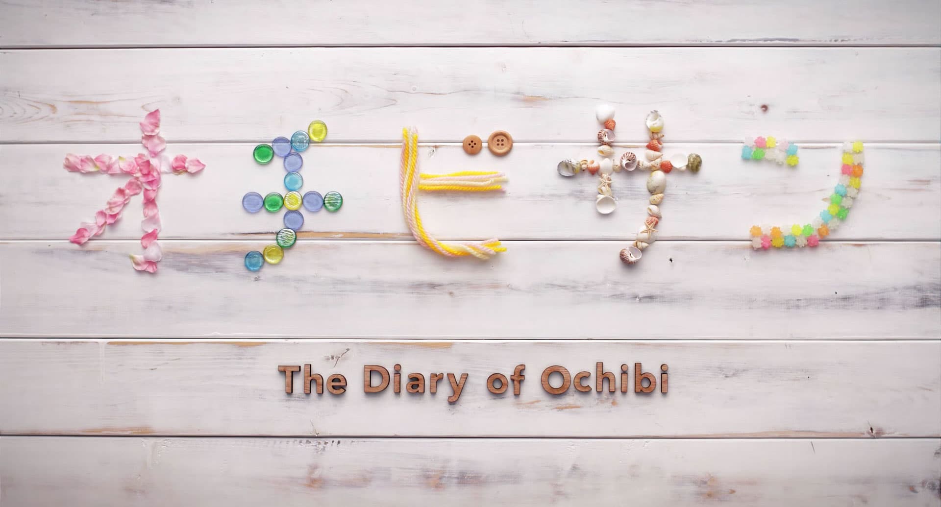 Ochibisan "The Diary of Ochibi"