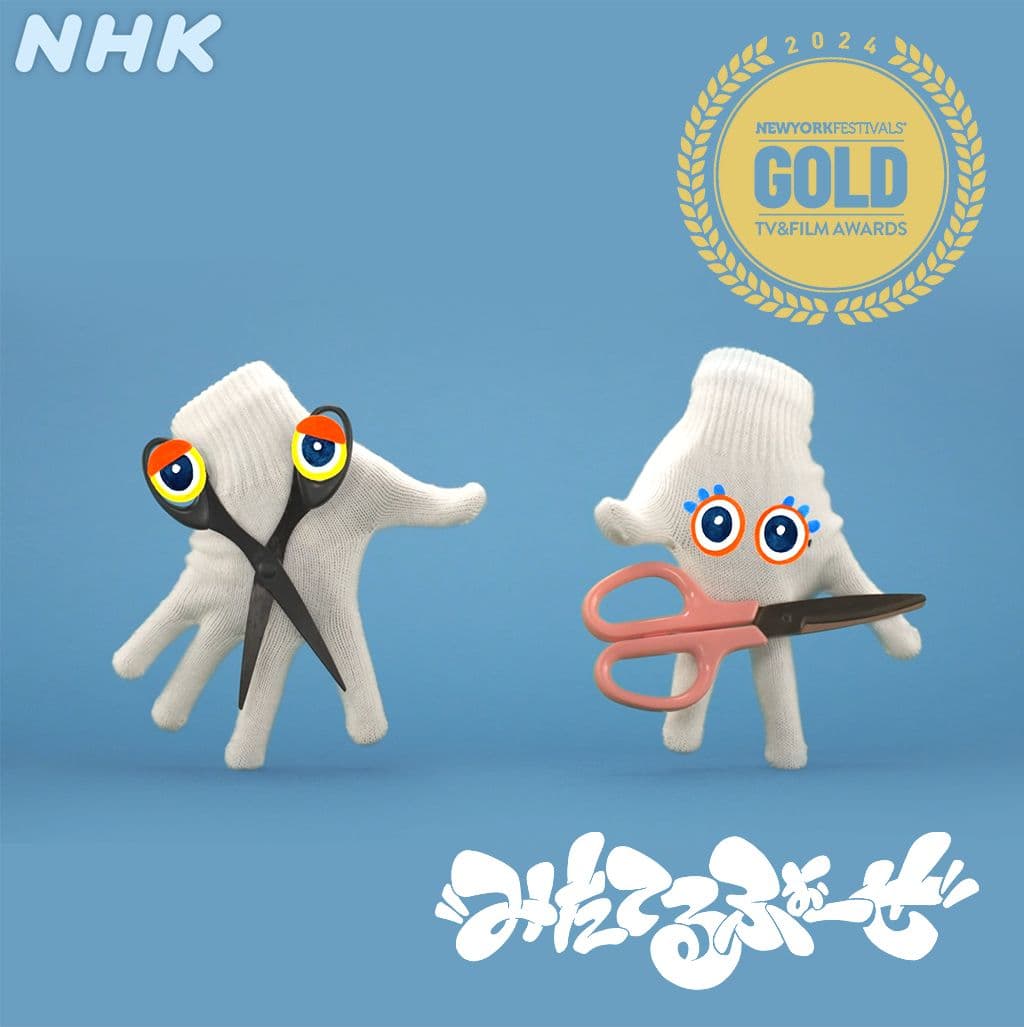 NHK Eテレ|みたてるふぉーぜ