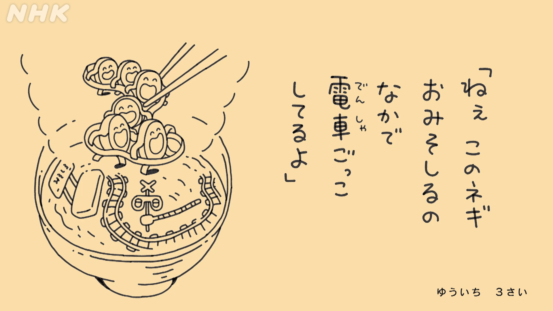 みたてるふぉーぜ冬SP_25