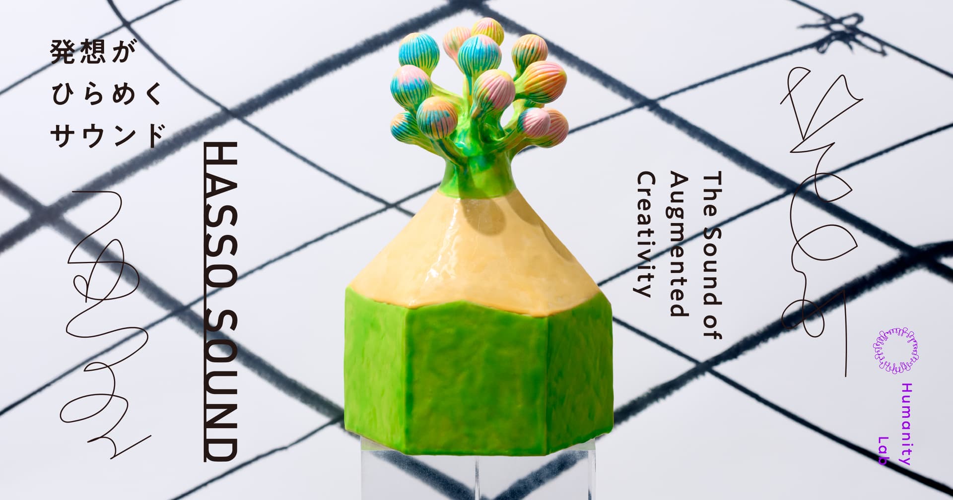 博報堂 Humanity Lab "HASSO SOUND" | プロデュース、作編曲