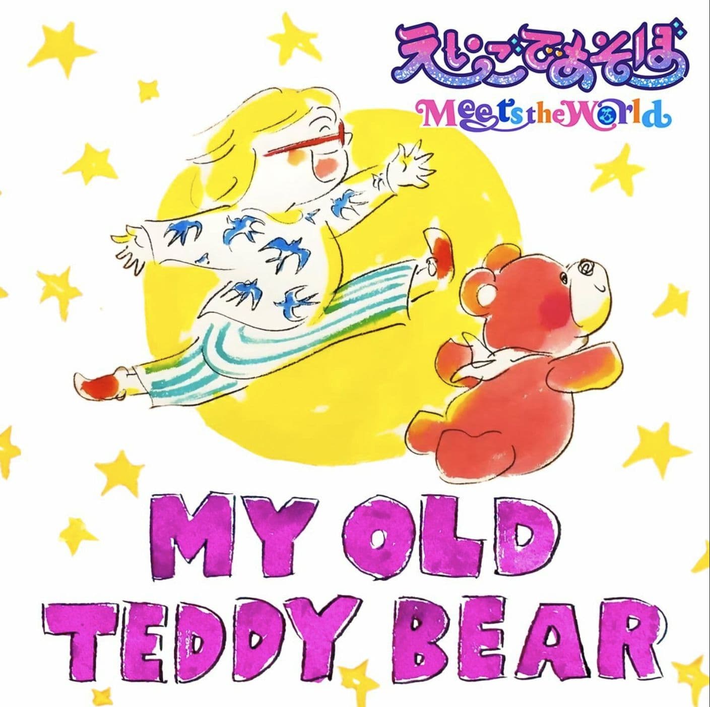 NHK Eテレ「えいごであそぼ Meets the World」| マンスリーソング作曲