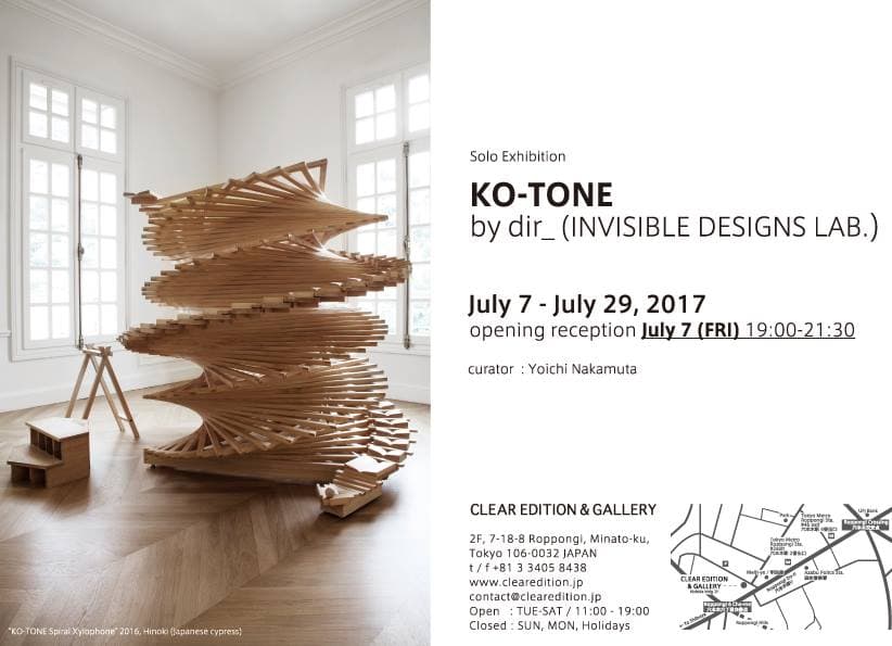 KO-TONE_ギャラリー_1