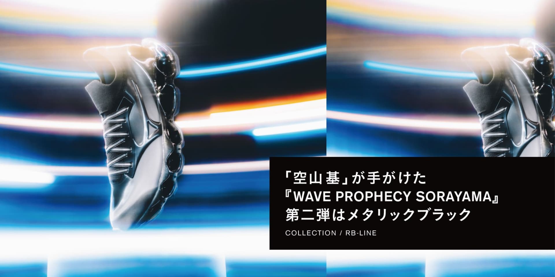 Mizuno_ギャラリー_1