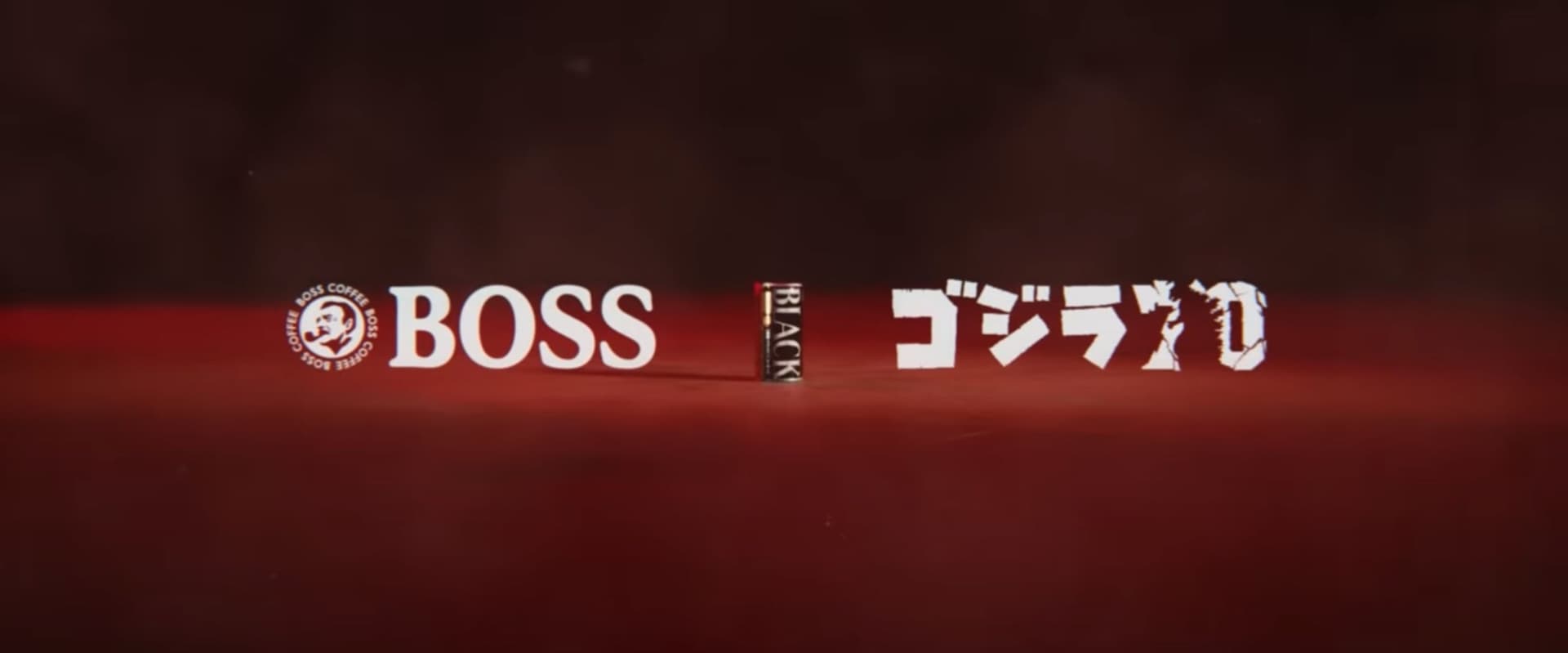 BOSS | ゴジラ『GO YOUR WAY』篇