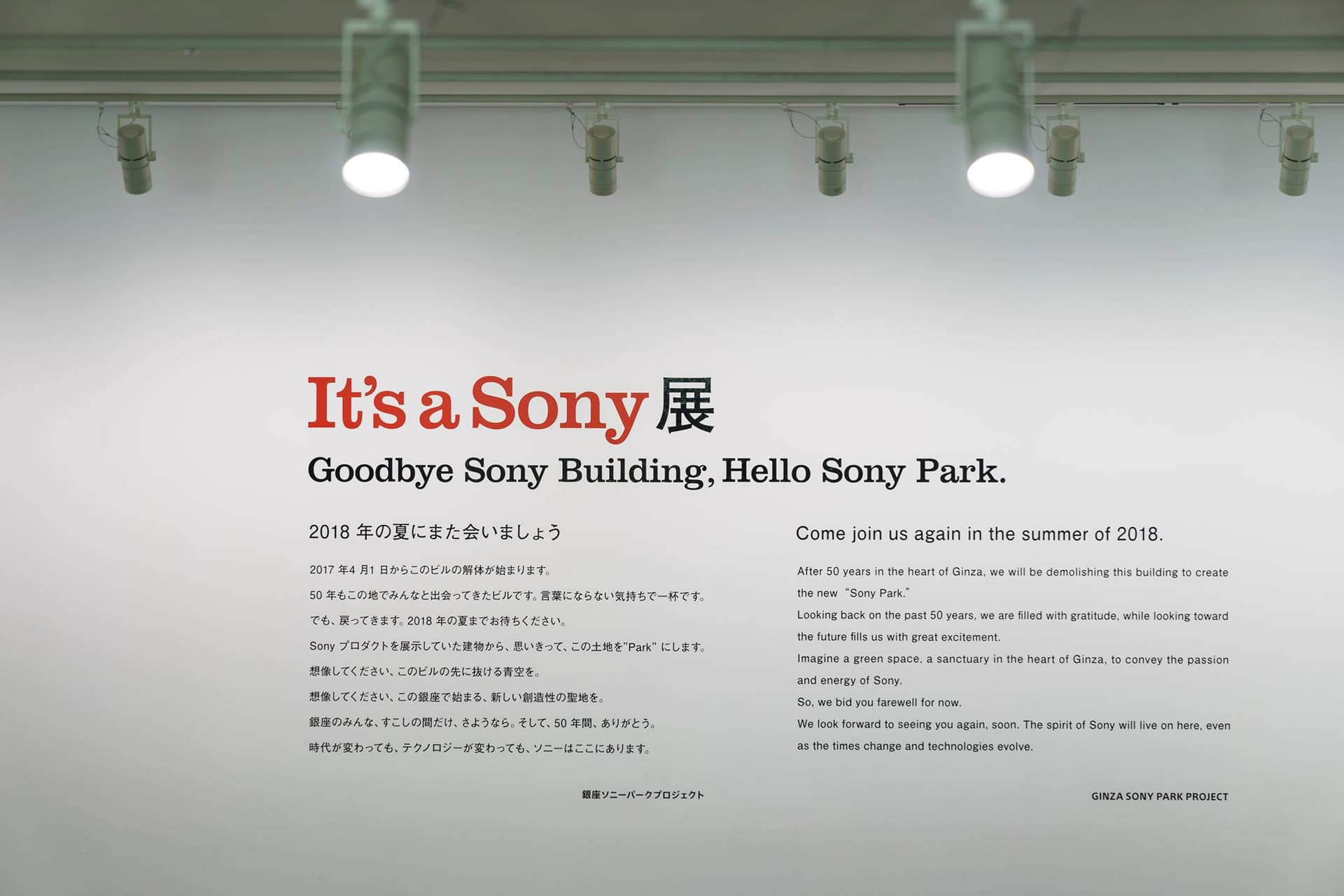 SONY_ギャラリー_1