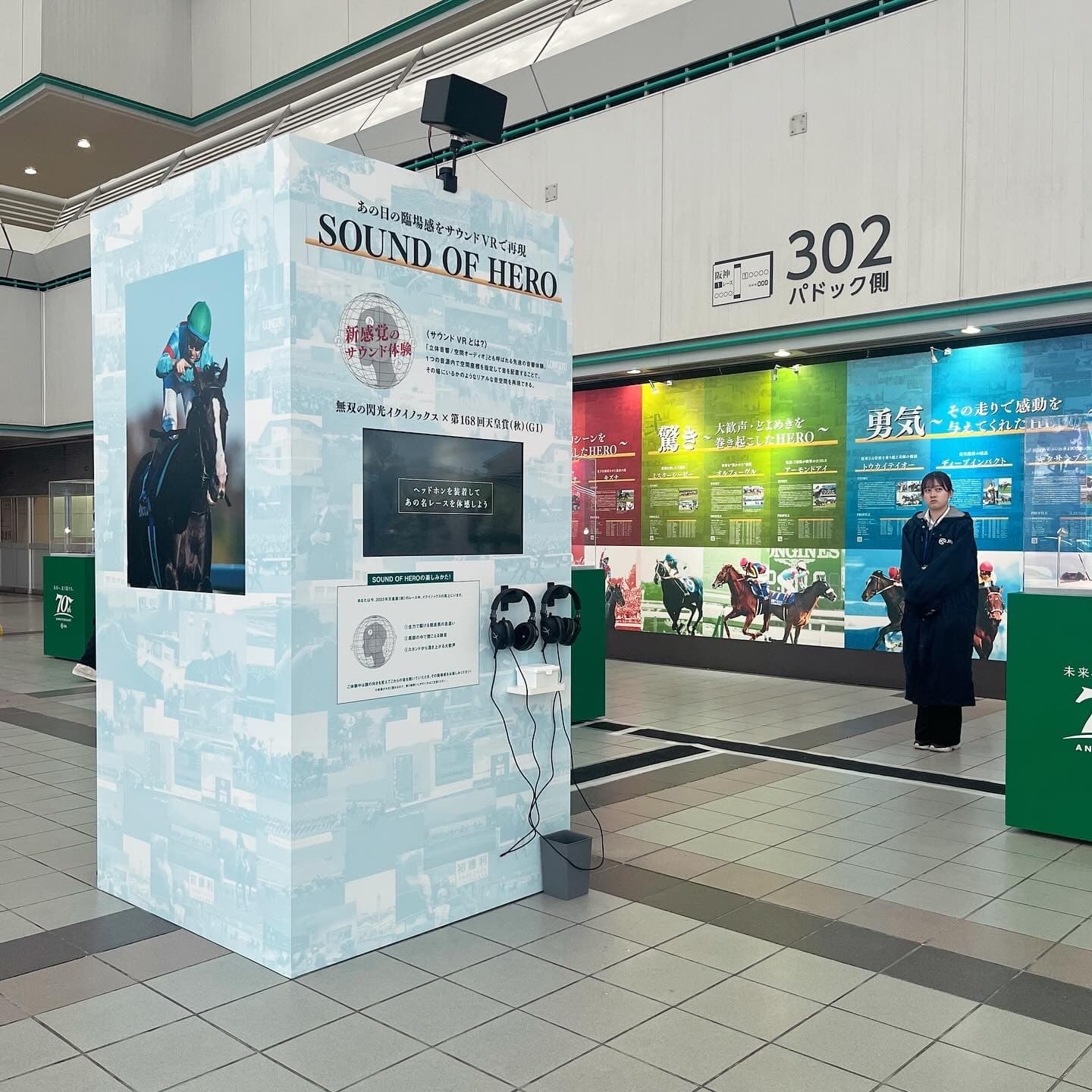 JRA_ギャラリー_2